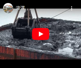 浚渫動画